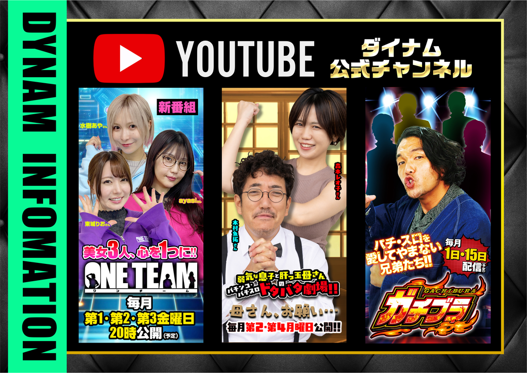 Resize_youtube%e7%95%aa%e7%b5%84%e3%83%a9%e3%82%a4%e3%83%b3%e3%83%8a%e3%83%83%e3%83%97_%e3%82%88%e3%81%93