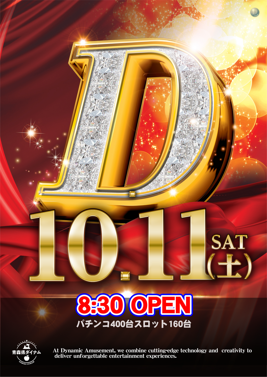 D1011