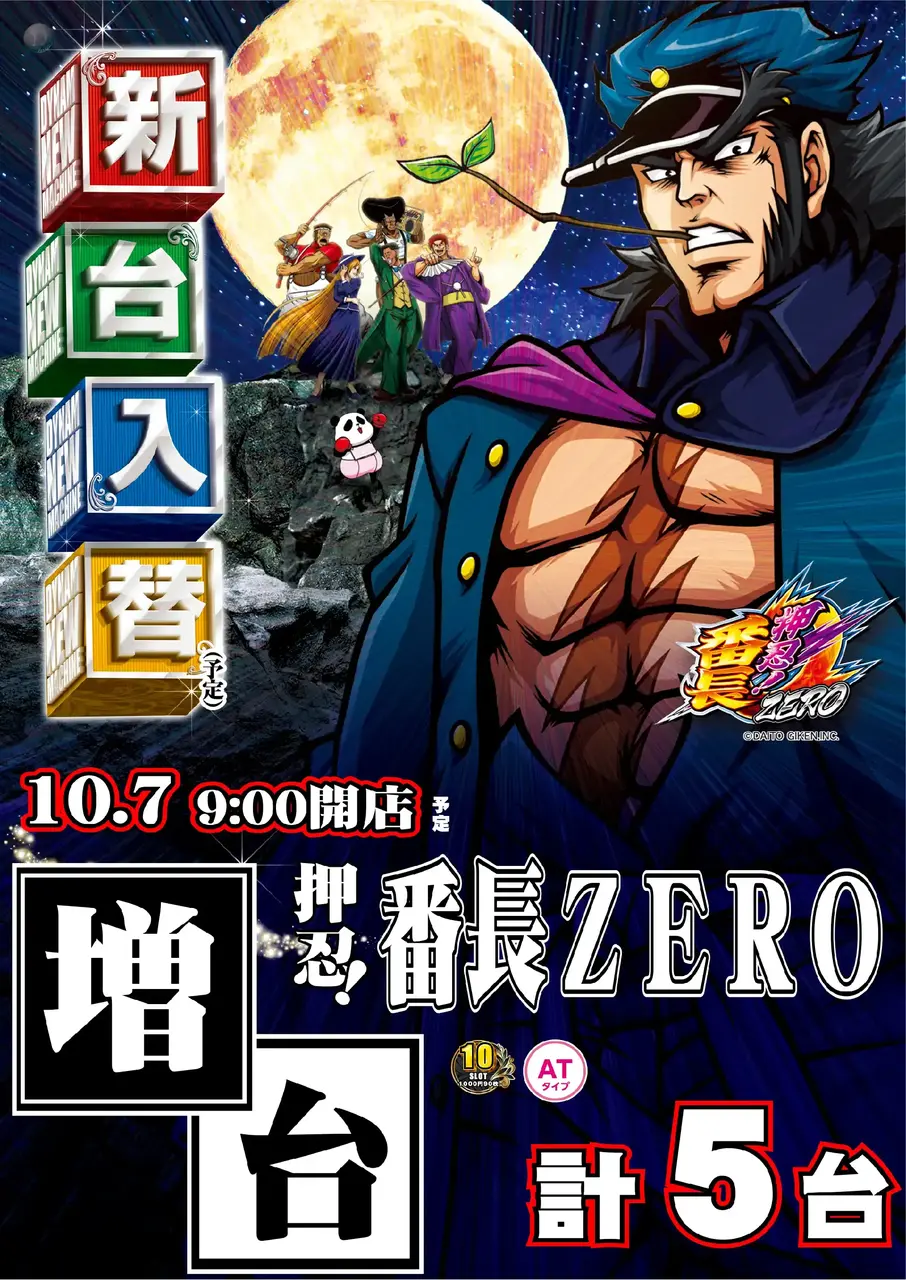 1007_hp9az_zero_tate