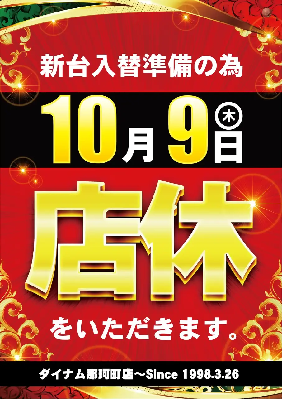 1010_tenkyu_azhp6