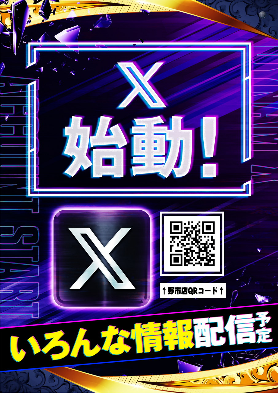 X%e5%a7%8b%e5%8b%95