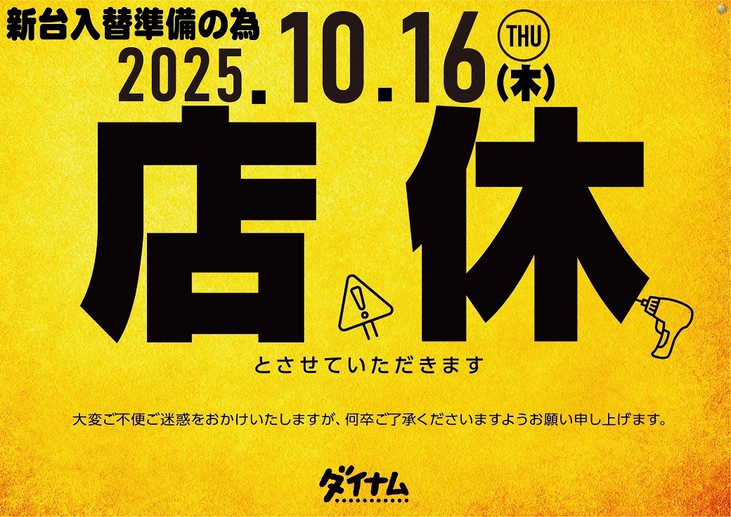 1016tenkyuy