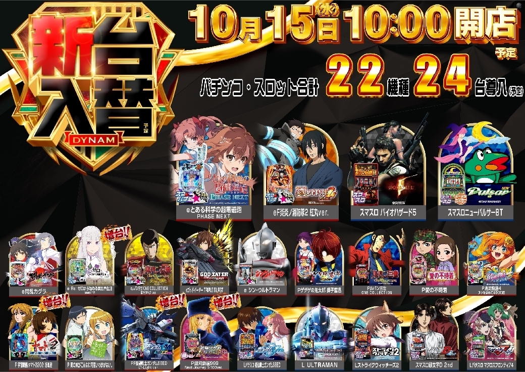 All_ae250926-0829_%e6%96%b0%e5%8f%b0%e5%85%a5%e6%9b%bf_%e5%b0%8e%e5%85%a5%e6%a9%9f%e7%a8%ae%e3%83%a9%e3%82%a4%e3%83%b3%e3%83%8a%e3%83%83%e3%83%97_%e6%a8%aaline_rich_w1040