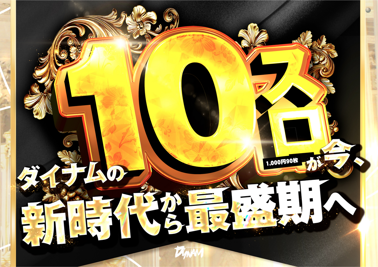 10s%e3%80%80%e6%96%b0%e6%99%82%e4%bb%a3%e3%81%b8%e3%80%80%e6%a8%aa