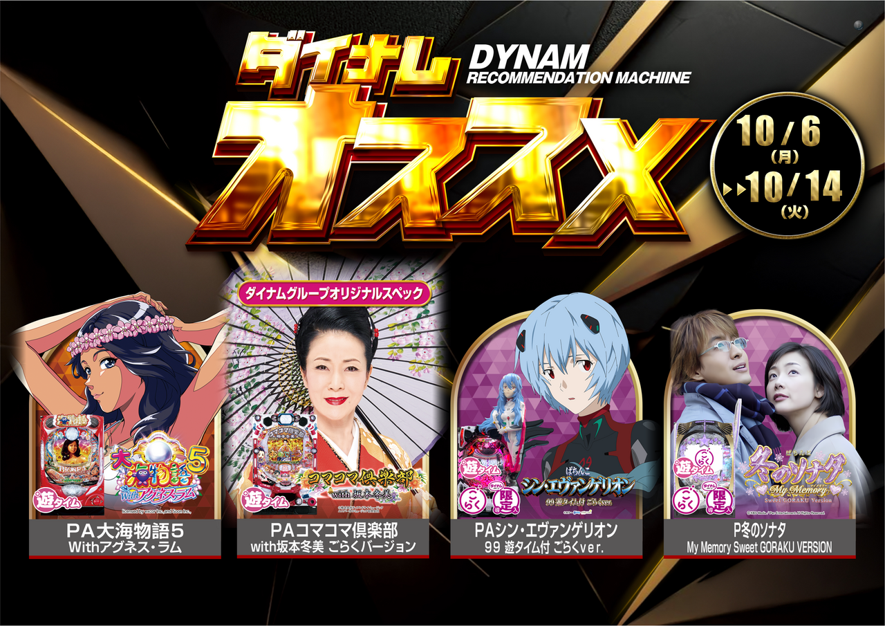 Order_ae251005-0131_order_pngyoko