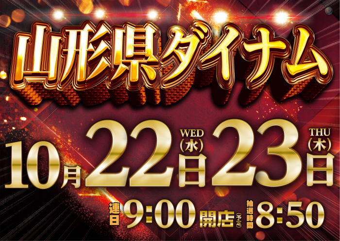 10.22_%e3%82%be%e3%83%ad%e7%9b%ae%e3%80%80%e6%a8%aa