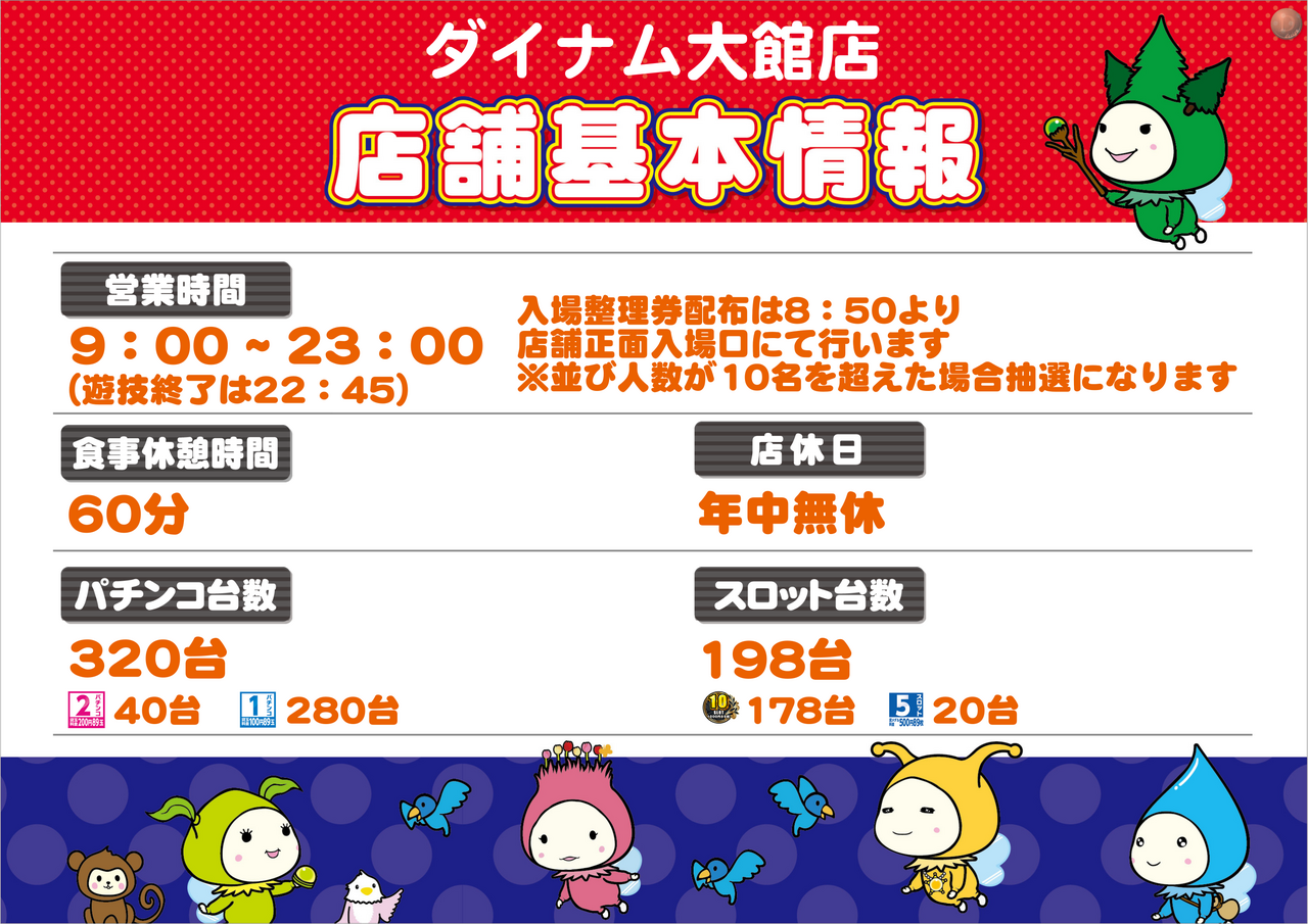 %e5%ba%97%e8%88%97%e5%9f%ba%e6%9c%ac%e6%83%85%e5%a0%b1%e3%83%94%e3%83%b3%e3%82%b0%e6%a8%aa