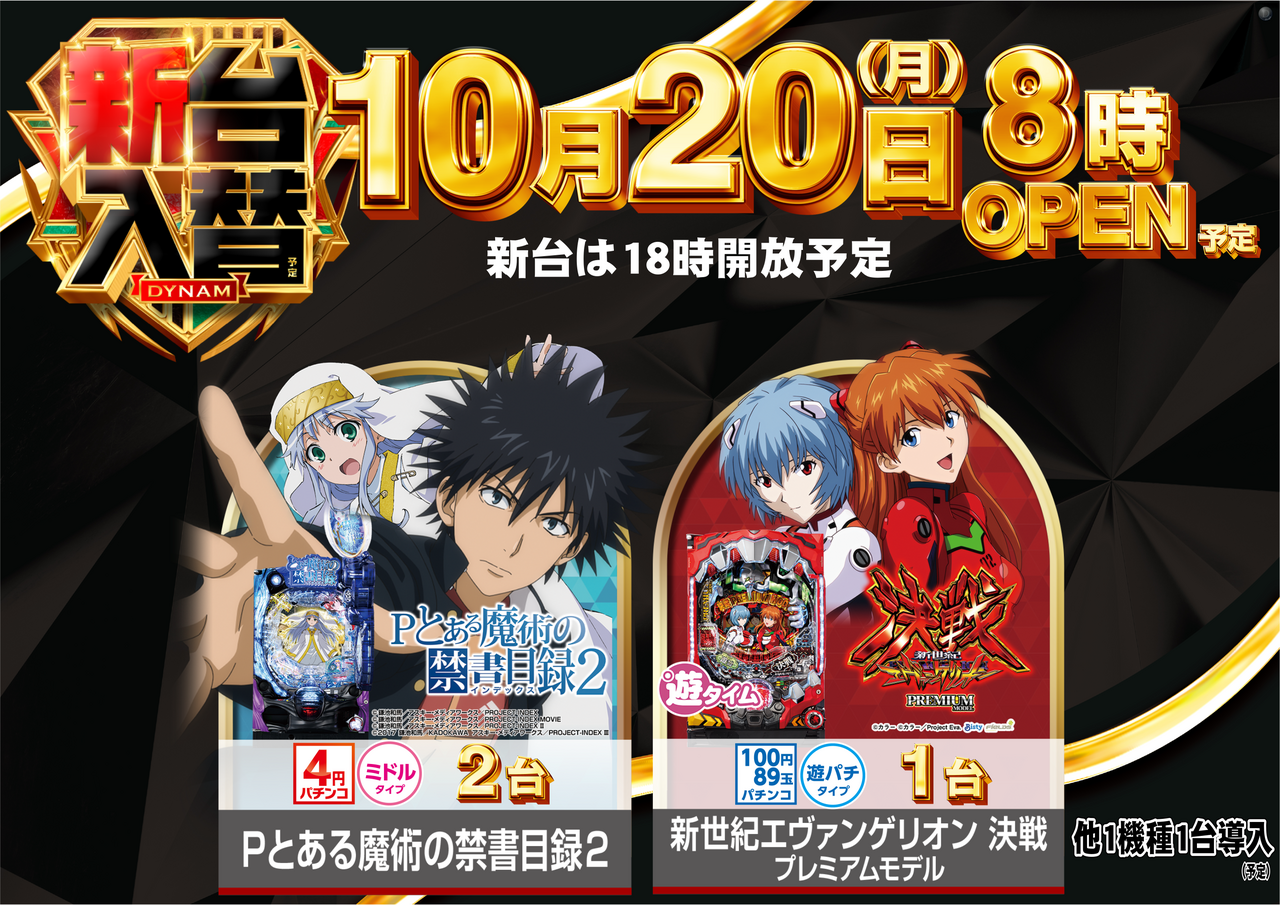 1020_%e3%83%91%e3%83%81%e3%83%b3%e3%82%b3%e3%80%80%e6%a8%aa