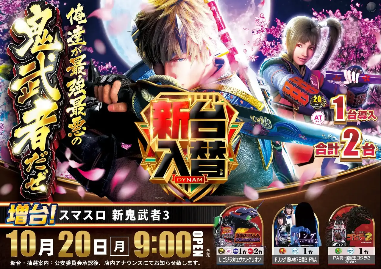 Az259_ae251003-0337dmm_order_png