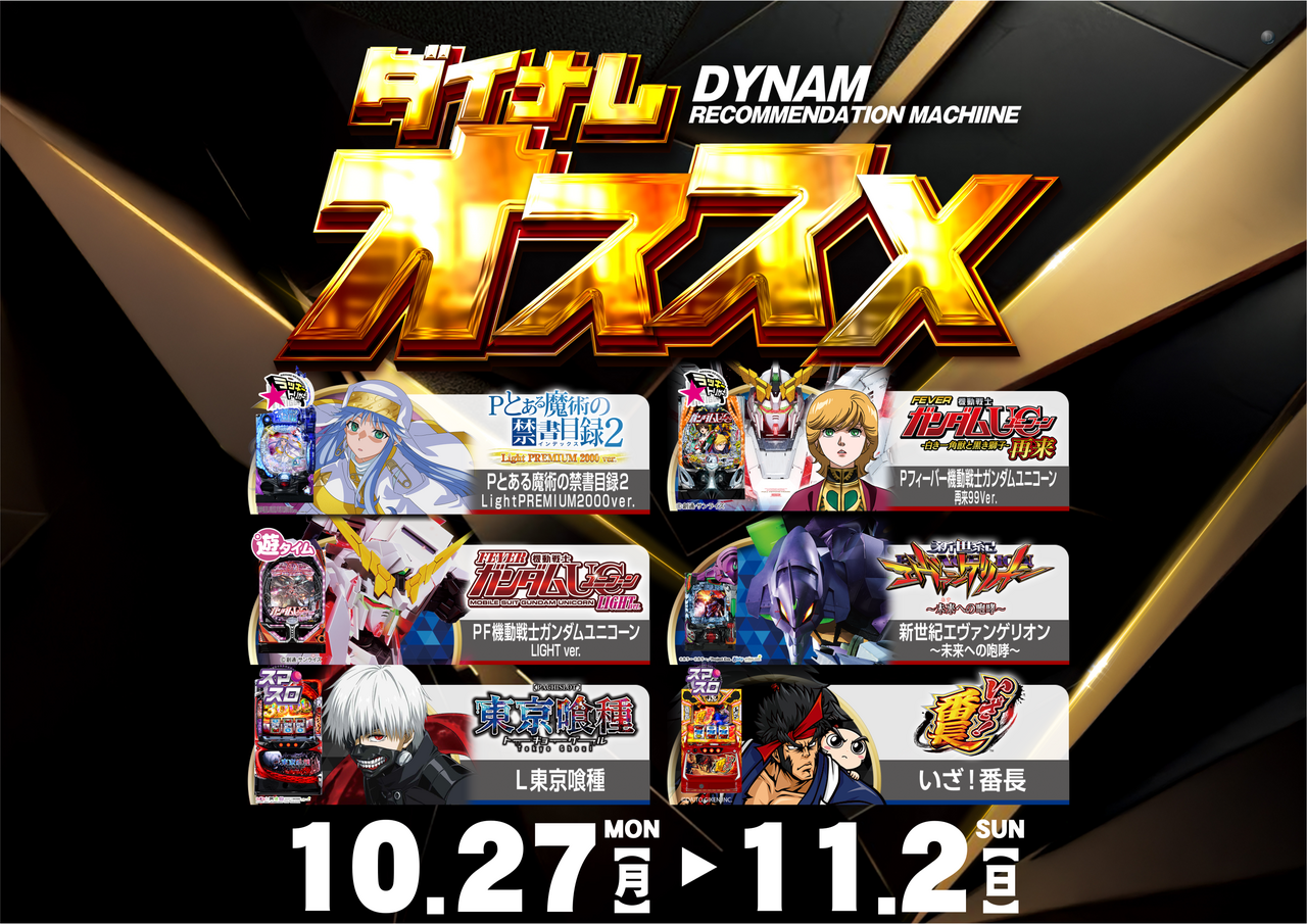 %e3%81%8a%e3%81%99%e3%81%99%e3%82%812702%e6%a8%aa