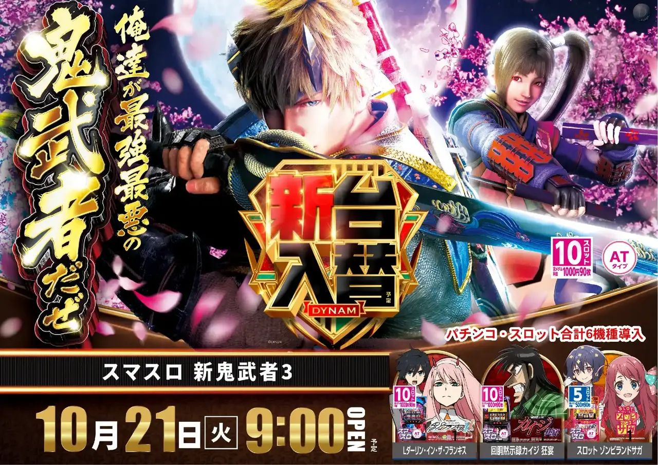 1021%e9%ac%bc%e3%82%88%e3%81%93pst