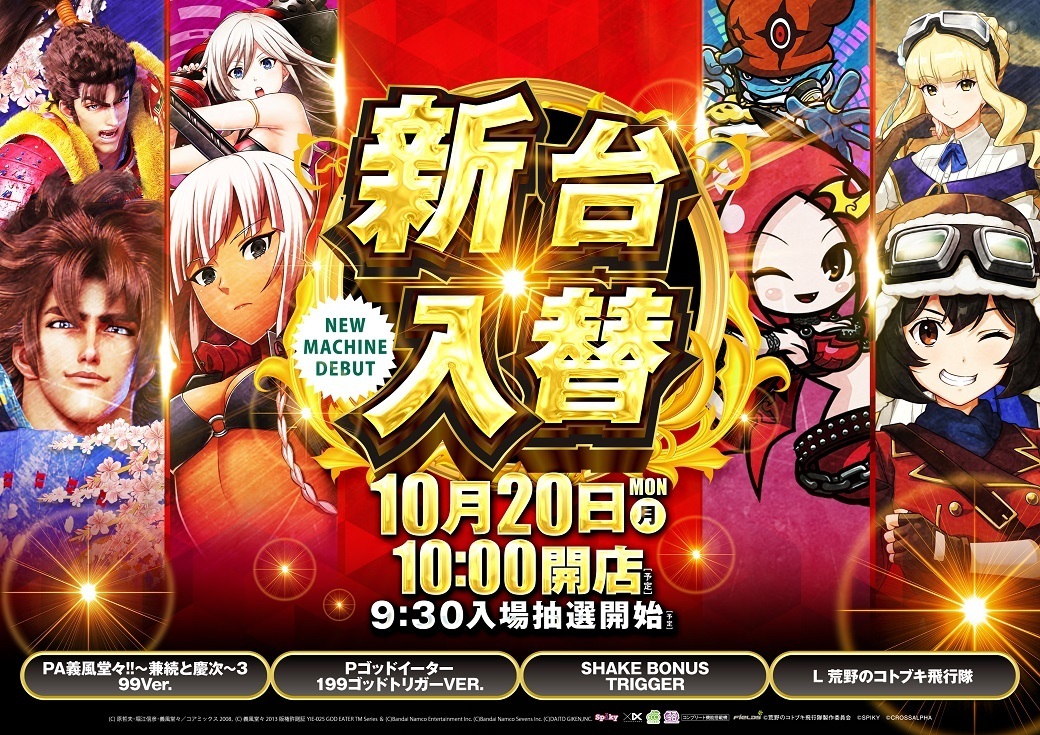 251020_hikone_shindai_b1_-_%e3%82%b3%e3%83%94%e3%83%bc