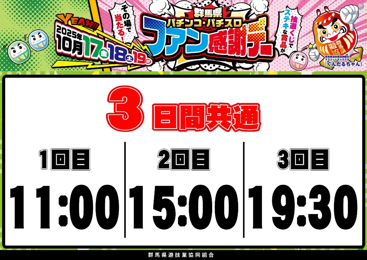%e6%8a%bd%e9%81%b8%e6%99%82%e9%96%93_%e6%a8%aa_pts_az