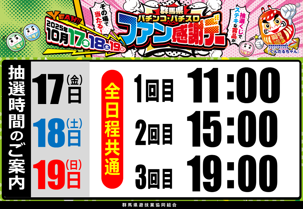 %e3%83%95%e3%82%a1%e3%83%b3%e6%8a%bd%e9%81%b8%e6%99%82%e9%96%93_%e6%a8%aa%ef%bc%ac%ef%bc%a9%ef%bc%ae%ef%bc%a5