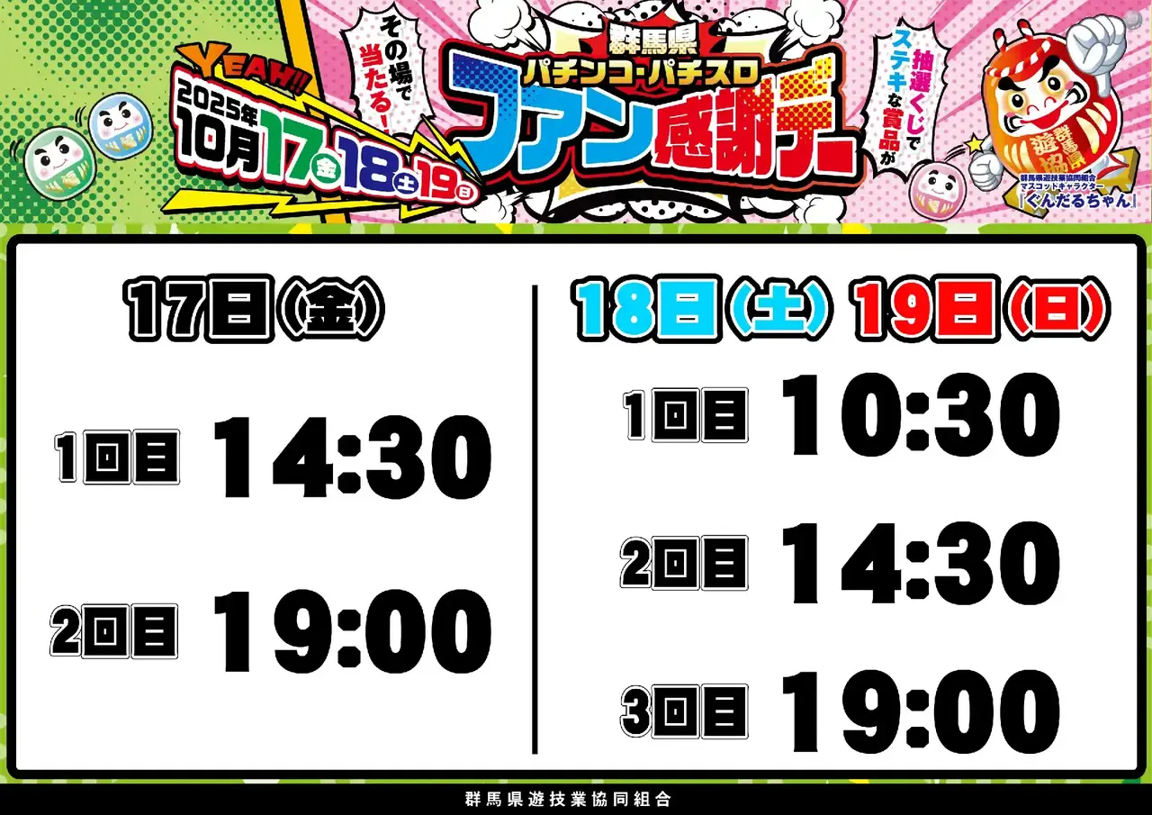 %e6%8a%bd%e9%81%b8%e6%99%82%e9%96%93_%e6%a8%aa_pts_az