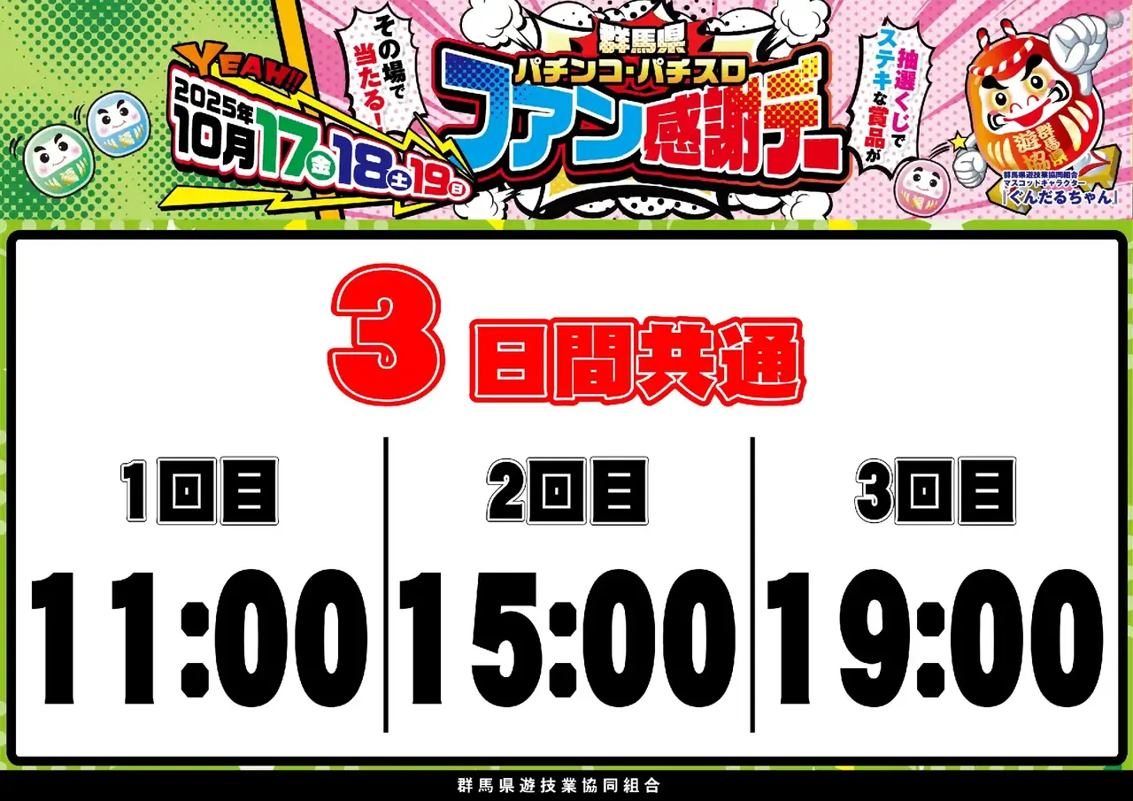 %e6%8a%bd%e9%81%b8%e6%99%82%e9%96%93_%e6%a8%aa_pts_az