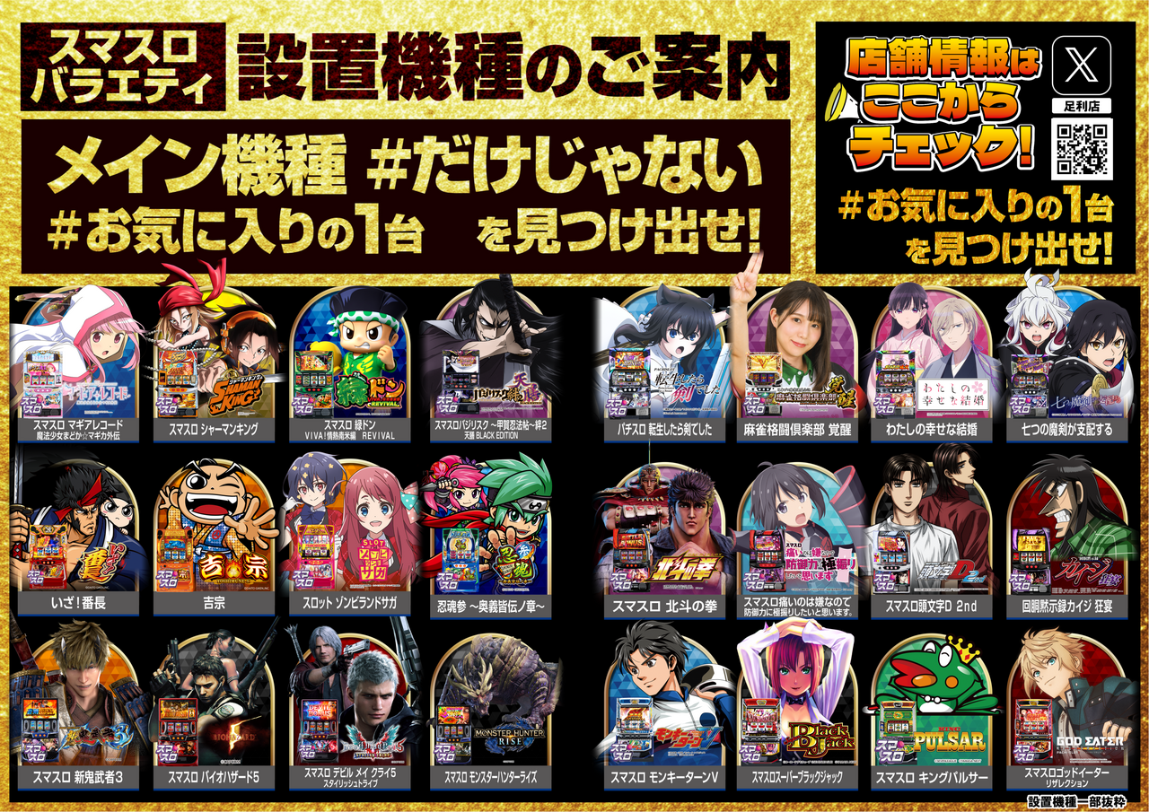 1021%e3%82%b9%e3%83%9e%e3%83%90%e3%83%a9%e6%a9%9f%e7%a8%ae