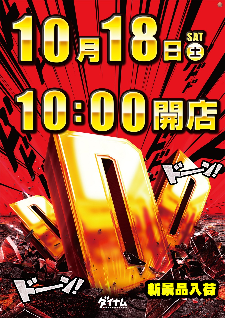 1018dddhp