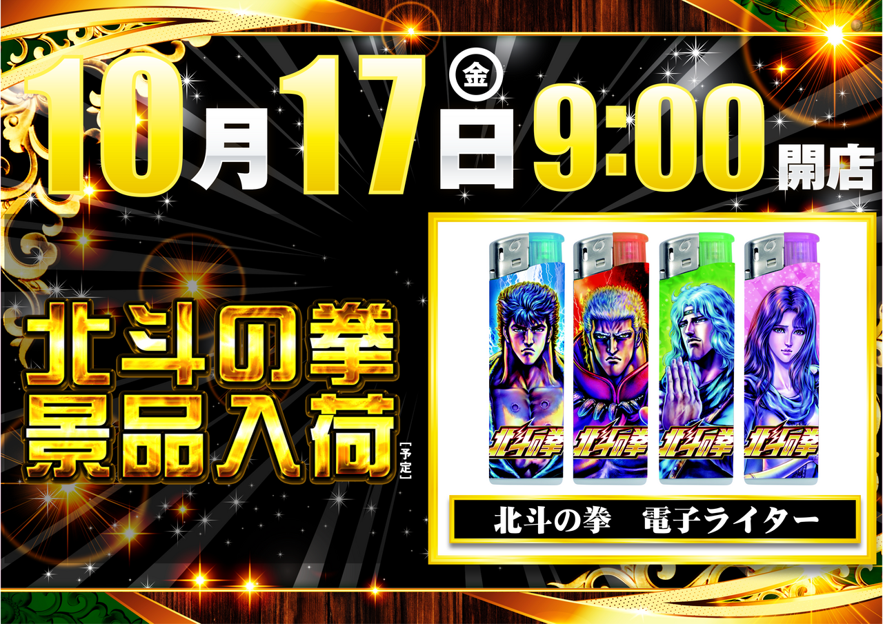 1017%e5%8c%97%e6%96%97%e6%a8%aa