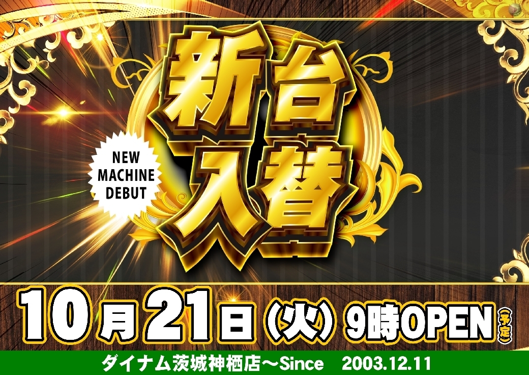 1021%e6%97%a5%e4%bb%98%e6%a8%aaazline_rich_w1040