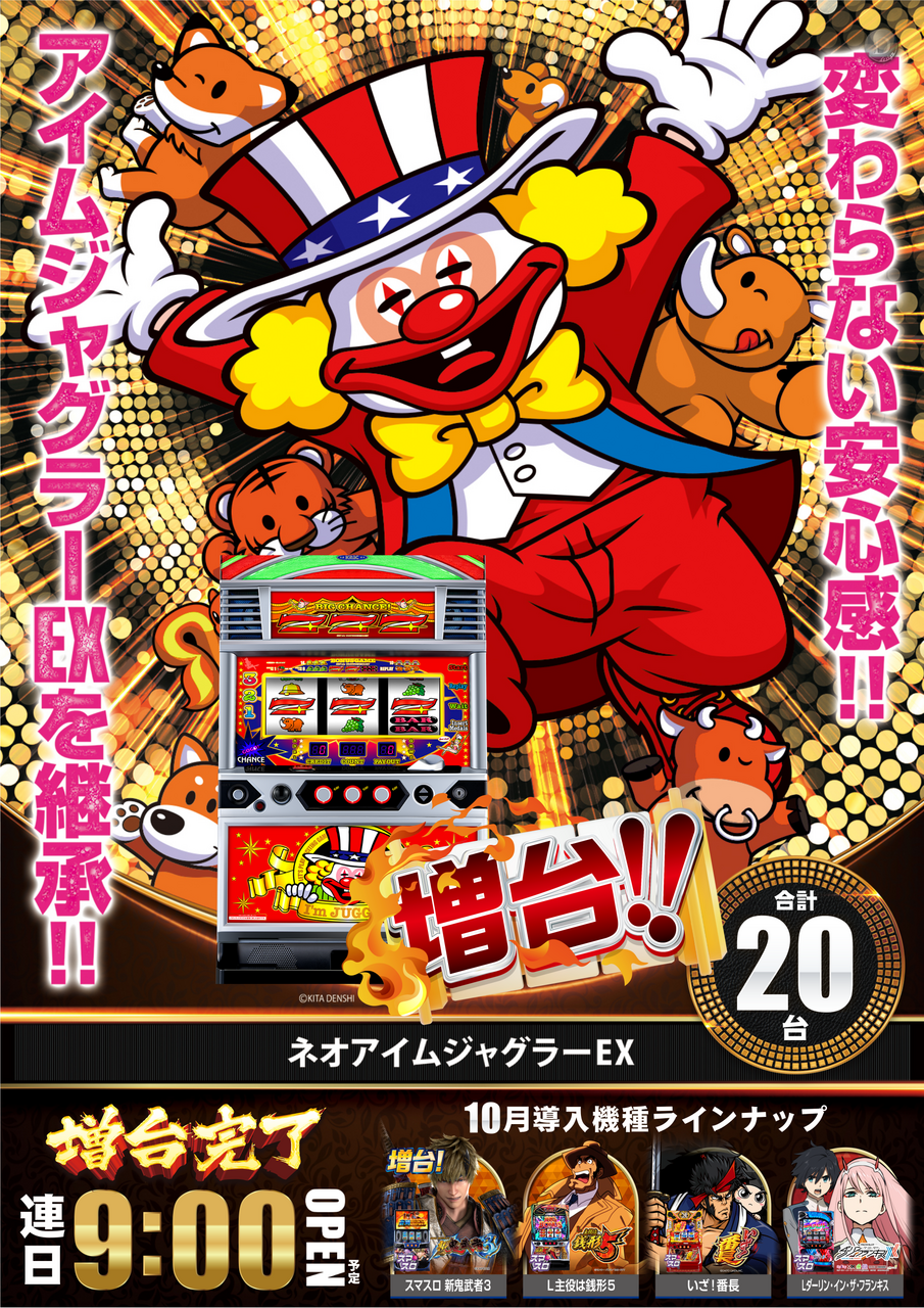 10%e6%9c%88%e5%b0%8e%e5%85%a5%e6%b8%88_%e7%b8%a6