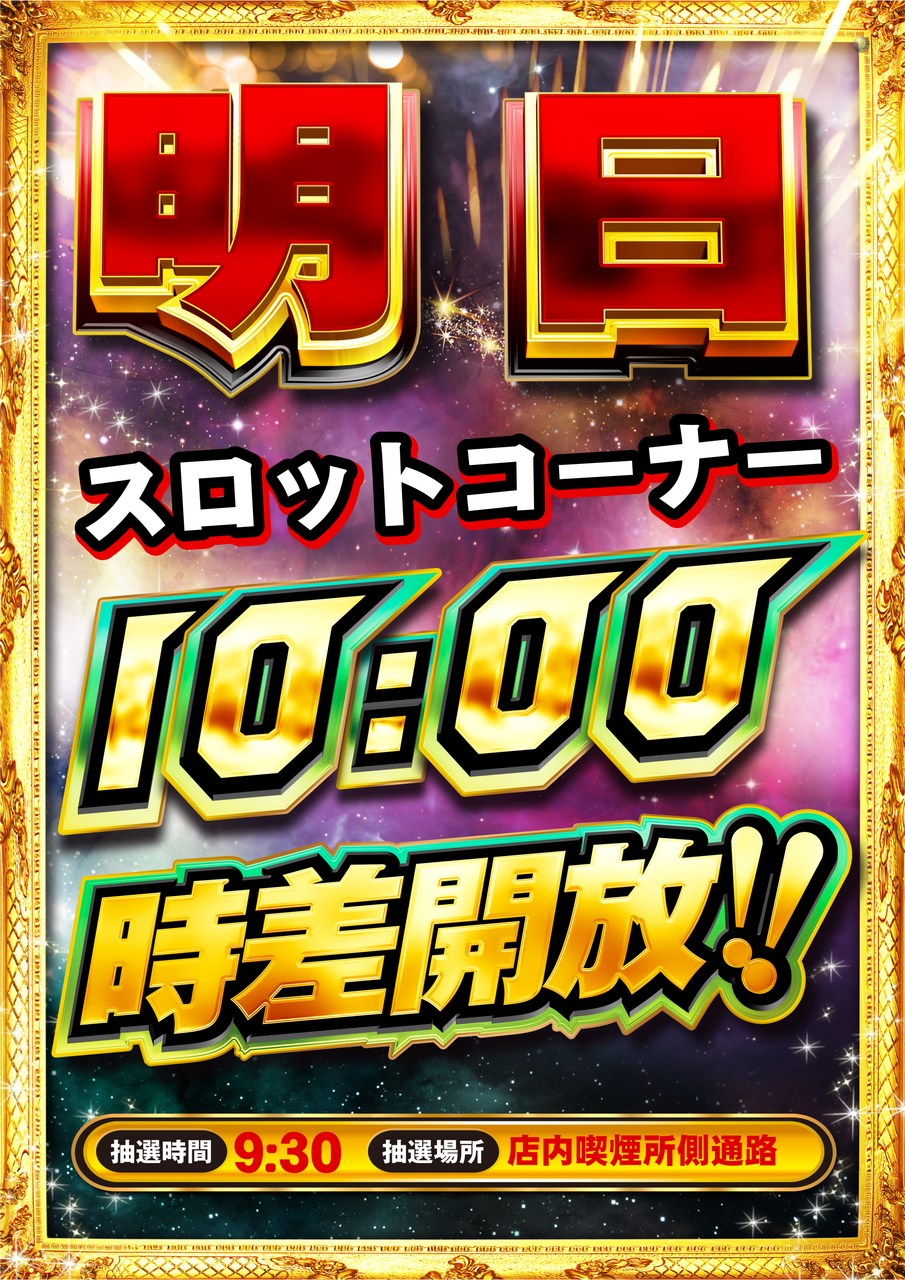 S_tom_10