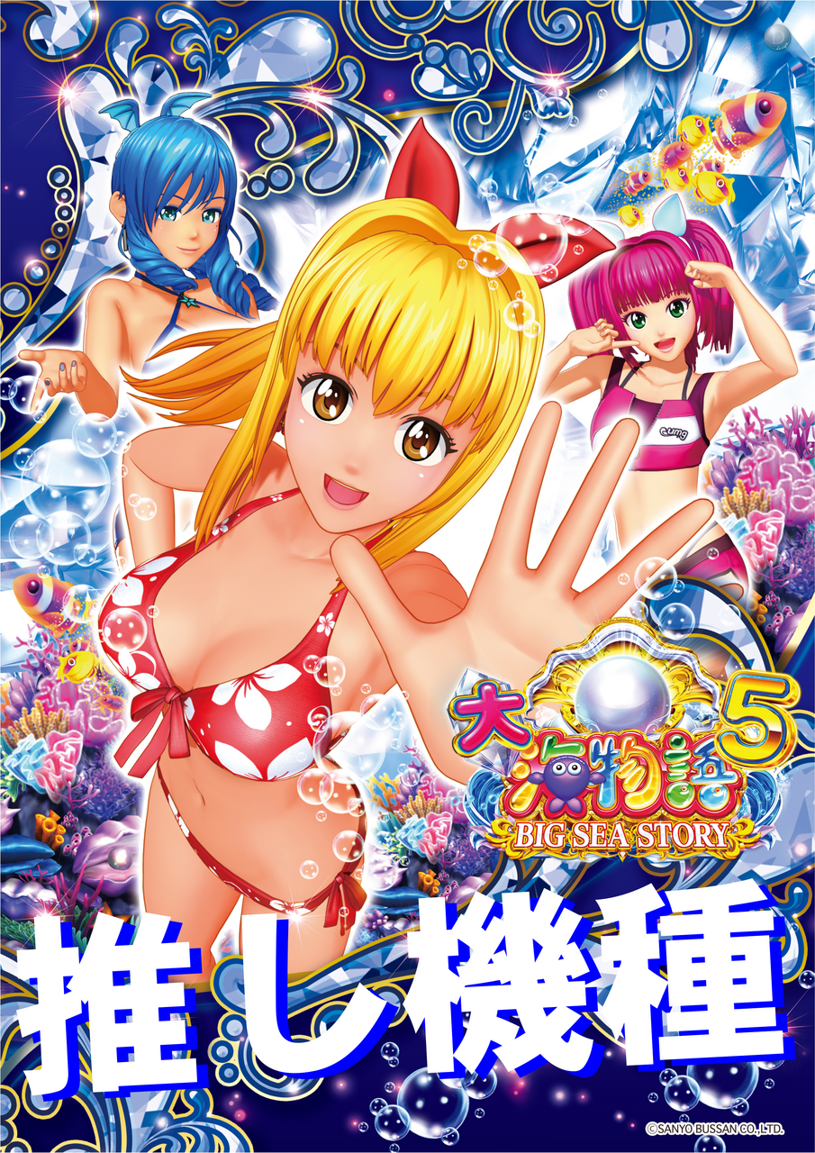 11%e5%a4%a7%e6%b5%b7%e6%8e%a8%e3%81%97