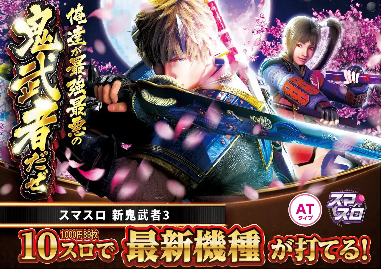 10%e3%82%b9%e3%83%ad%e3%81%a7%e6%89%93%e3%81%a6%e3%82%8b%e3%82%b9%e3%83%9e%e3%82%b9%e3%83%ad_%e6%96%b0%e9%ac%bc%e6%ad%a6%e8%80%85%ef%bc%93%e3%82%88%e3%81%93pst_ae251009-0249