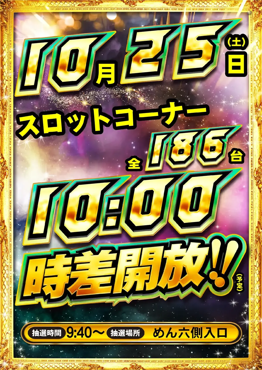 1025%e6%99%82%e5%b7%ae%e9%96%8b%e6%94%bepstaz%e7%b8%a6
