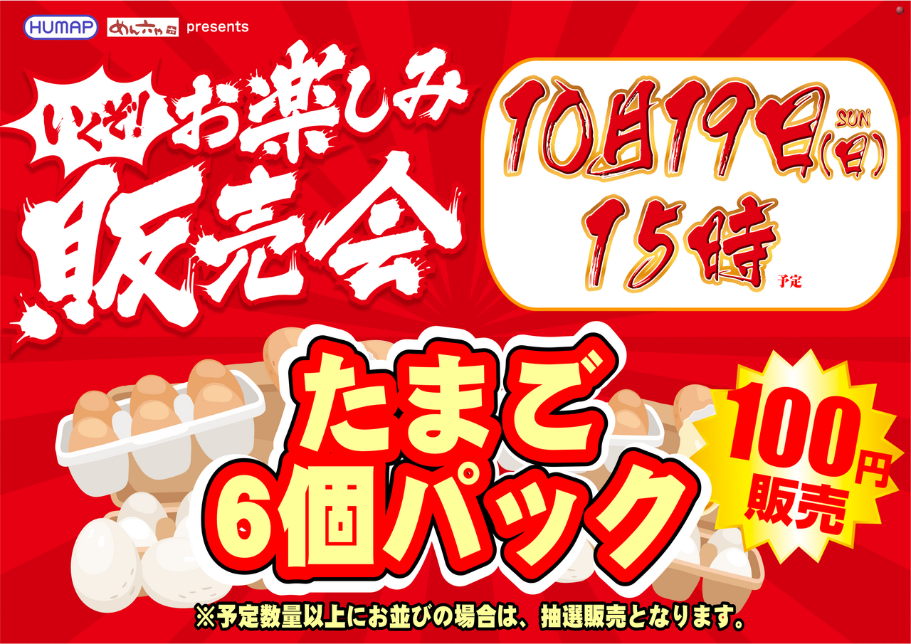%e6%a8%aa_10.19
