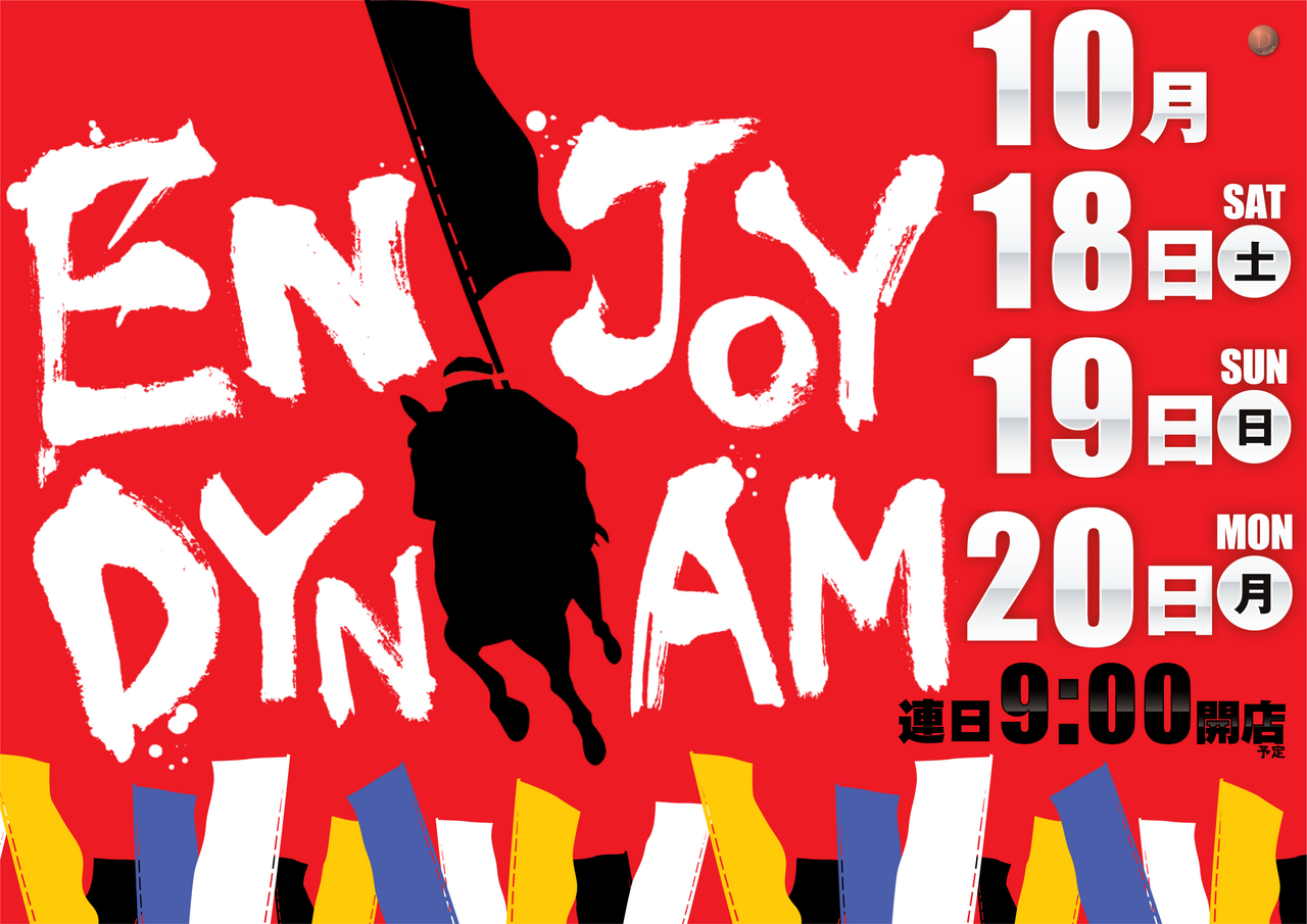 1018enjoy%e3%80%80%e3%82%88%e3%81%93