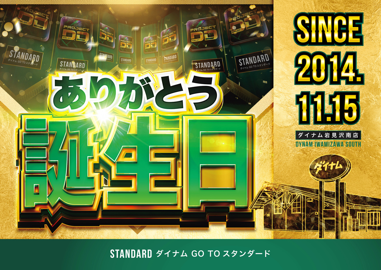 %e3%83%9d%e3%82%b9%e3%82%bf%e3%83%bc%e6%a8%aa