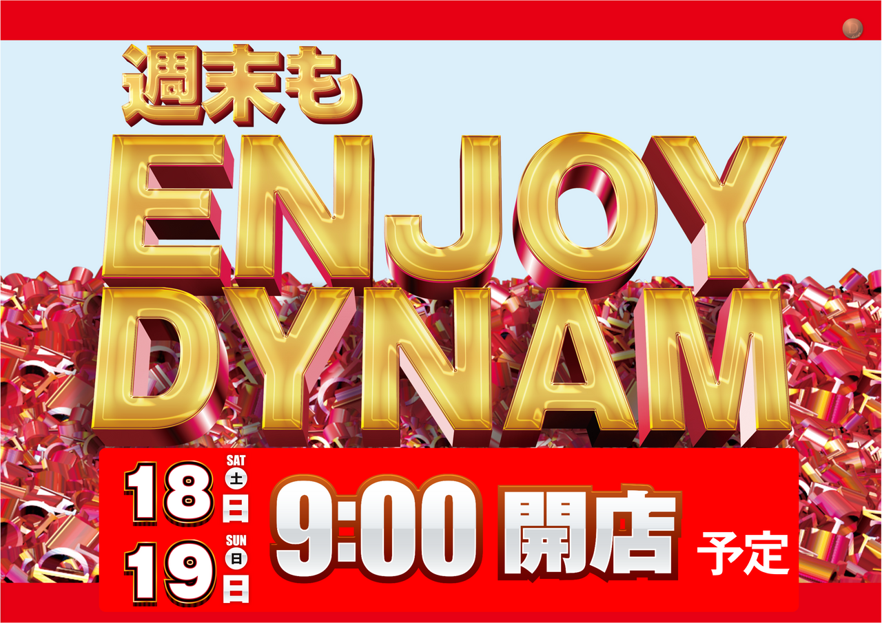 1018enjoy%e6%a8%aa