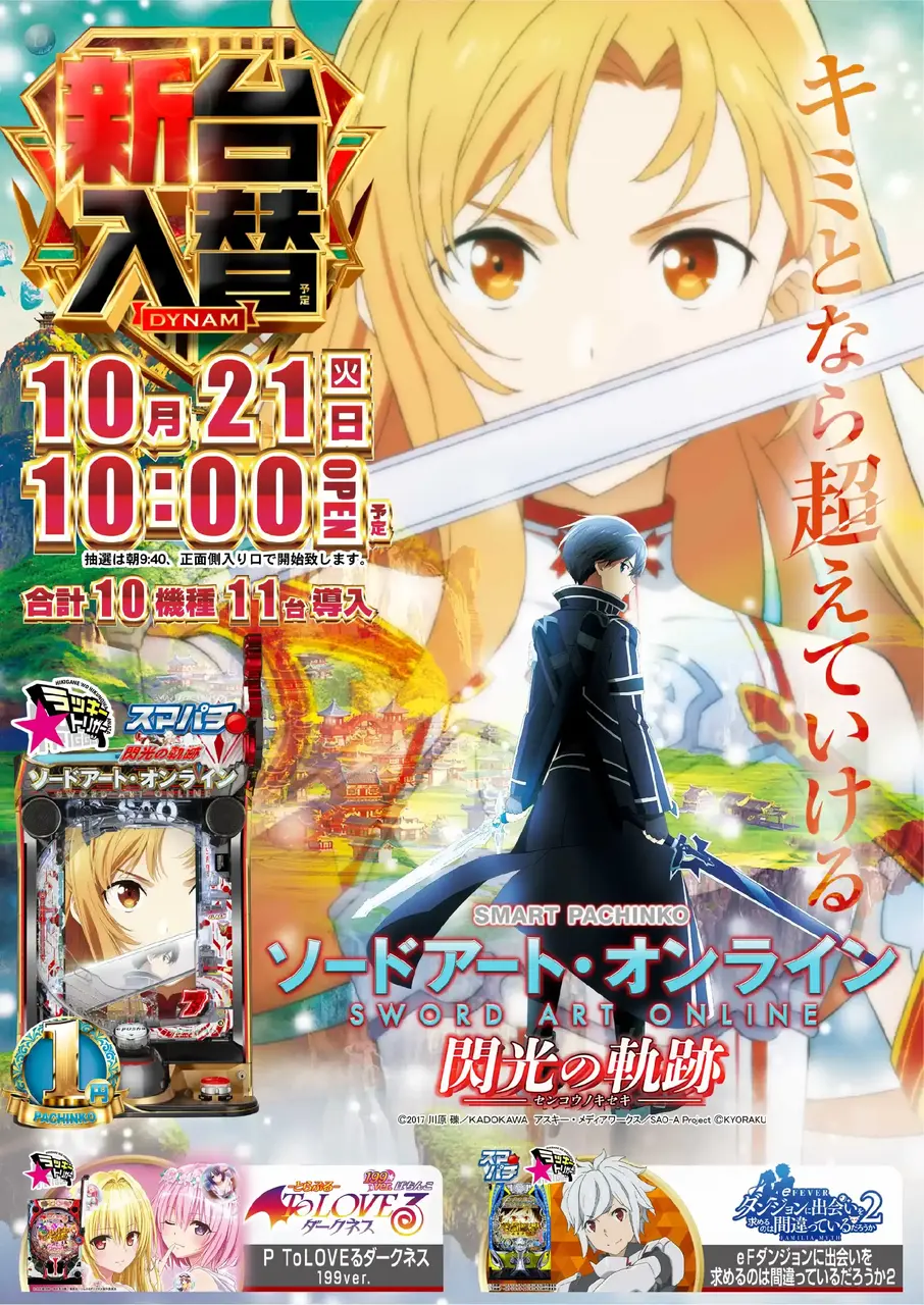 4_1021_sao_%e3%81%9f%e3%81%a6_az