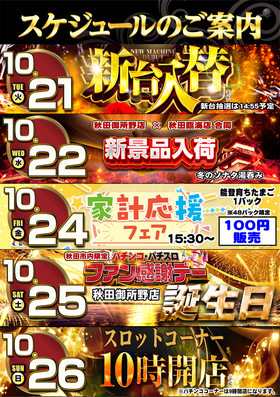 %e3%82%b9%e3%82%b1%e3%82%b8%e3%83%a5%e3%83%bc%e3%83%ab_png