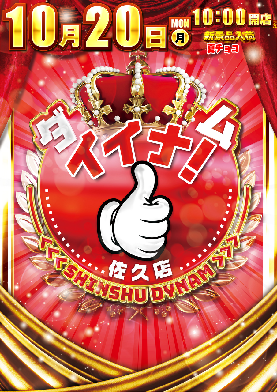 1020%e3%81%a0%e3%81%84%e3%81%84%e3%81%aa%e3%82%80