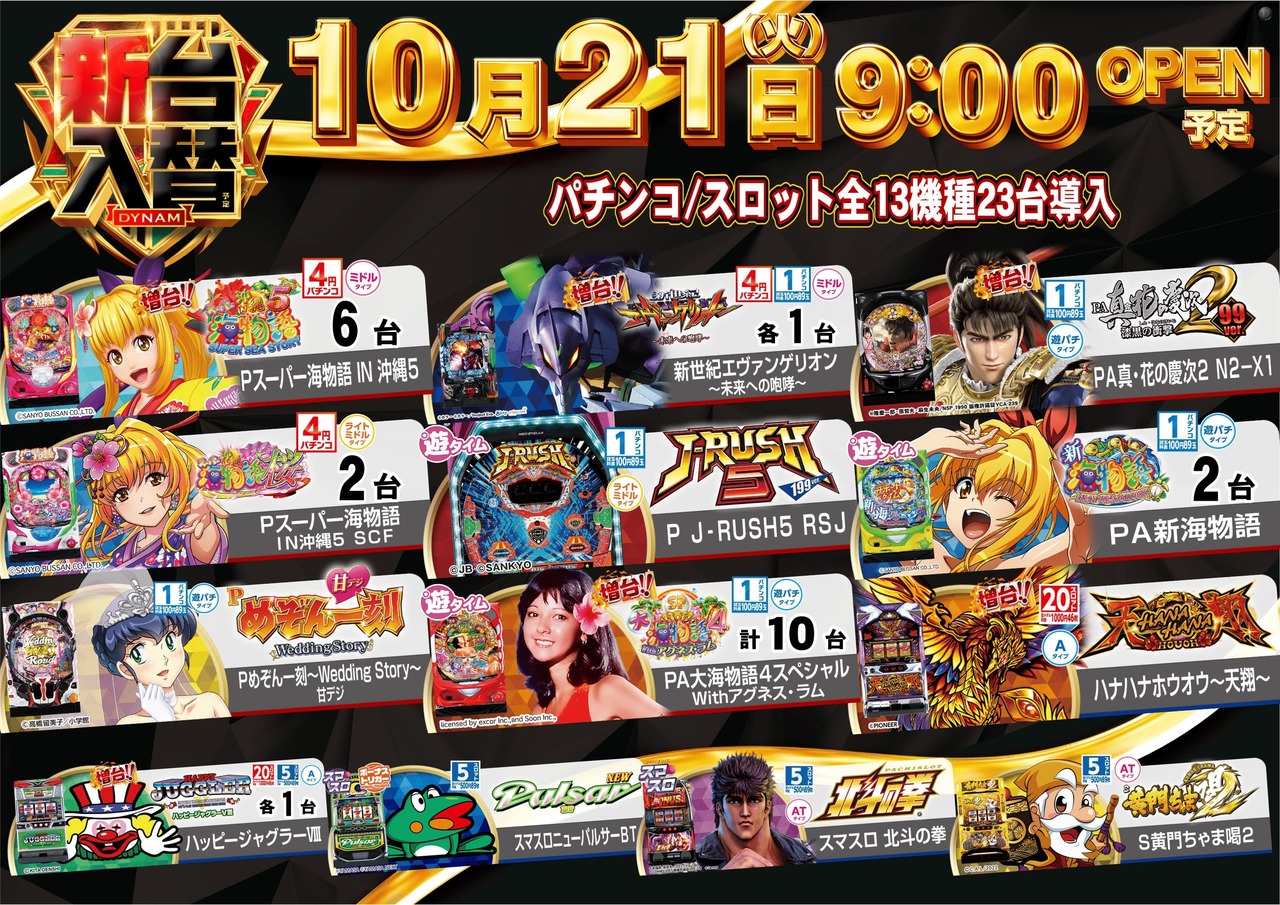 1021%e3%80%80%e6%a8%aa