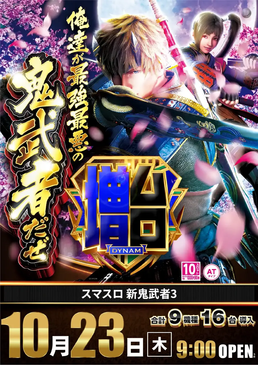 1023_2pst_onimusya_v_az_-_%e3%82%b3%e3%83%94%e3%83%bc