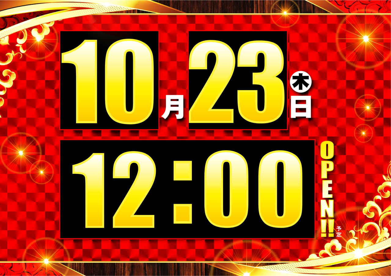 %e6%99%82%e5%b7%ae%e9%96%8b%e5%ba%97%e3%80%80%e3%82%88%e3%81%93