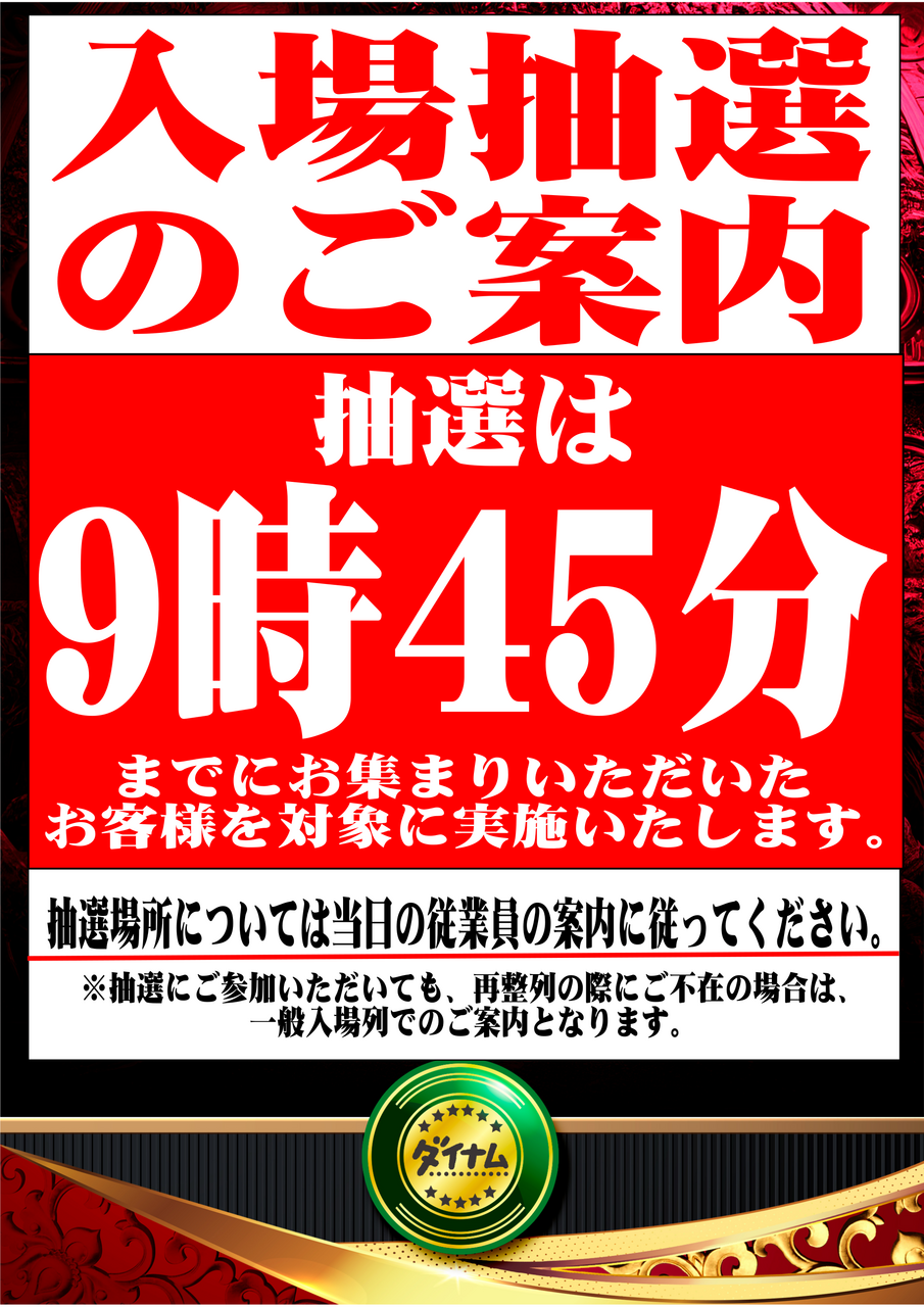 %e5%85%a5%e5%a0%b4%e6%8a%bd%e9%81%b8%e6%a1%88%e5%86%85