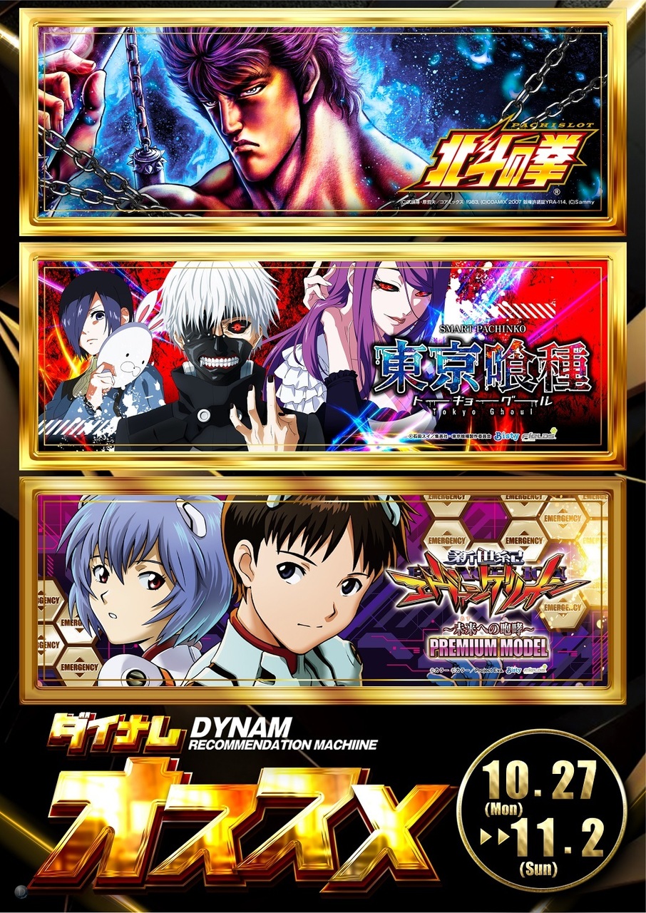 %e5%85%a5%e5%96%84%e3%81%8a%e3%81%99%e3%81%99%e3%82%811027