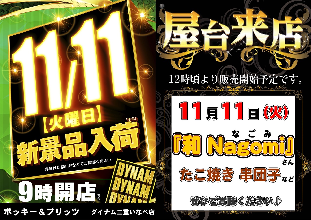 1111ddd%e5%b1%8b%e5%8f%b0