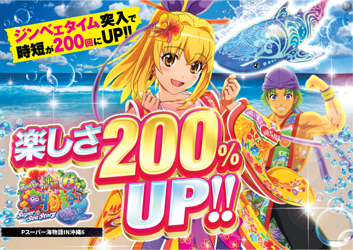 %e6%b2%96%e7%b8%84200%e3%83%a8%e3%82%b3