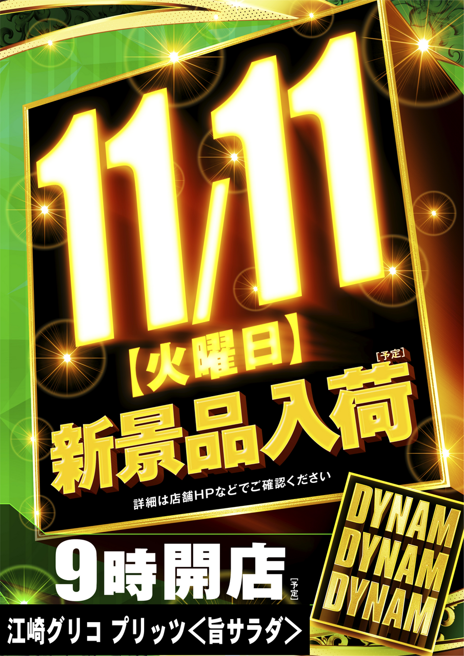 Resize_364_%e9%ab%98%e8%8c%b6%e5%b1%8b%e3%80%80%e3%81%9f%e3%81%a6