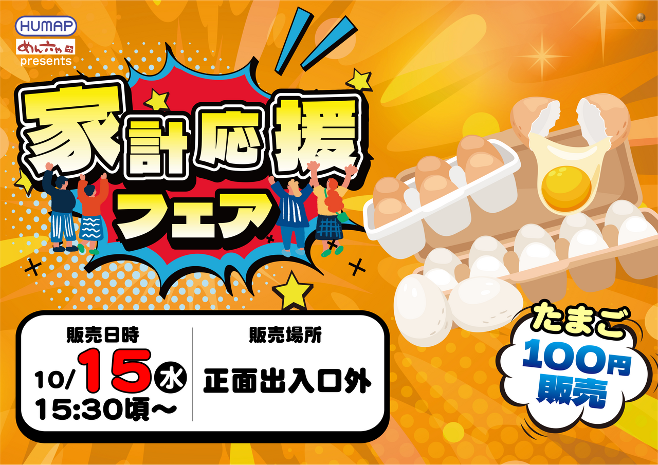 1015%e3%80%80%e3%81%9f%e3%81%be%e3%81%94%e3%80%80%e6%a8%aa%e3%80%80png