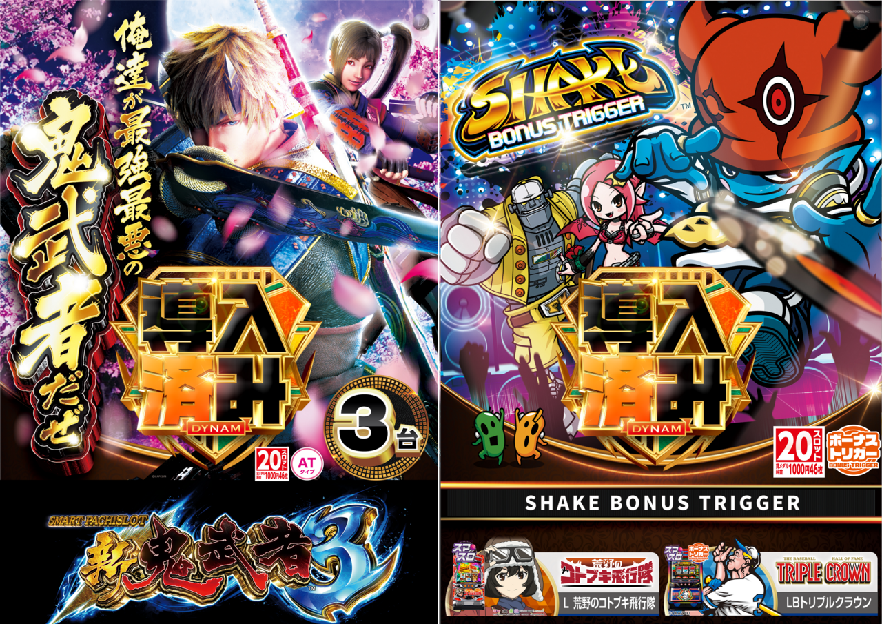 %e5%b0%8e%e5%85%a5%e6%b8%88_shake_%e9%ac%bc%e6%ad%a6%e8%80%85_%e6%a8%aa