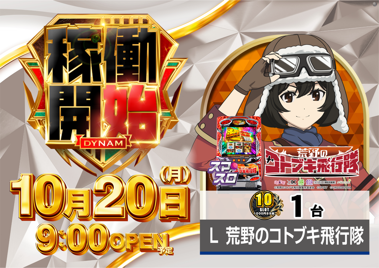%e8%8d%92%e9%87%8e%e3%81%ae%e3%82%b3%e3%83%88%e3%83%96%e3%82%ad%e6%a8%aa