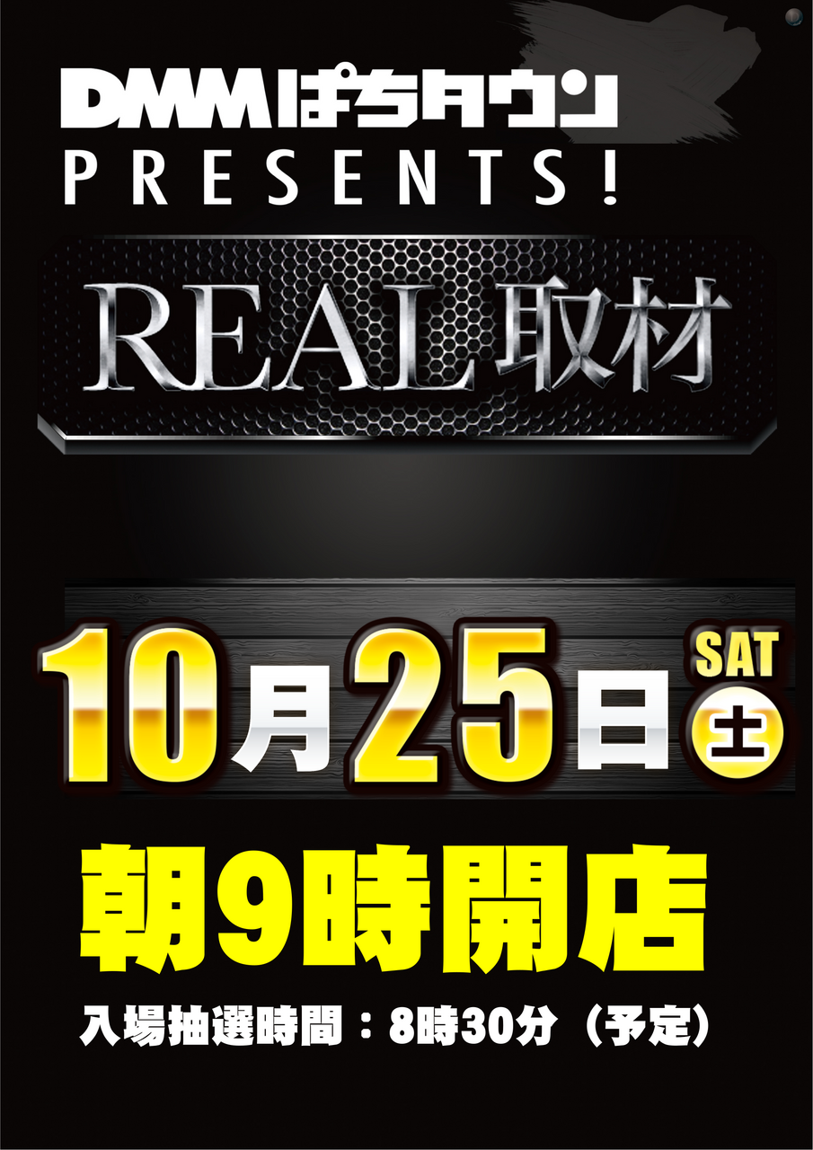 1025real%ef%bc%bf%e7%b8%a6