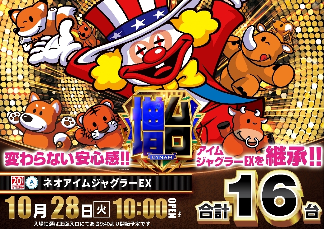 %e3%83%8d%e3%82%aa%e3%82%b8%e3%83%a3%e3%82%b01028pstaz%e6%a8%aaline_rich_w1040