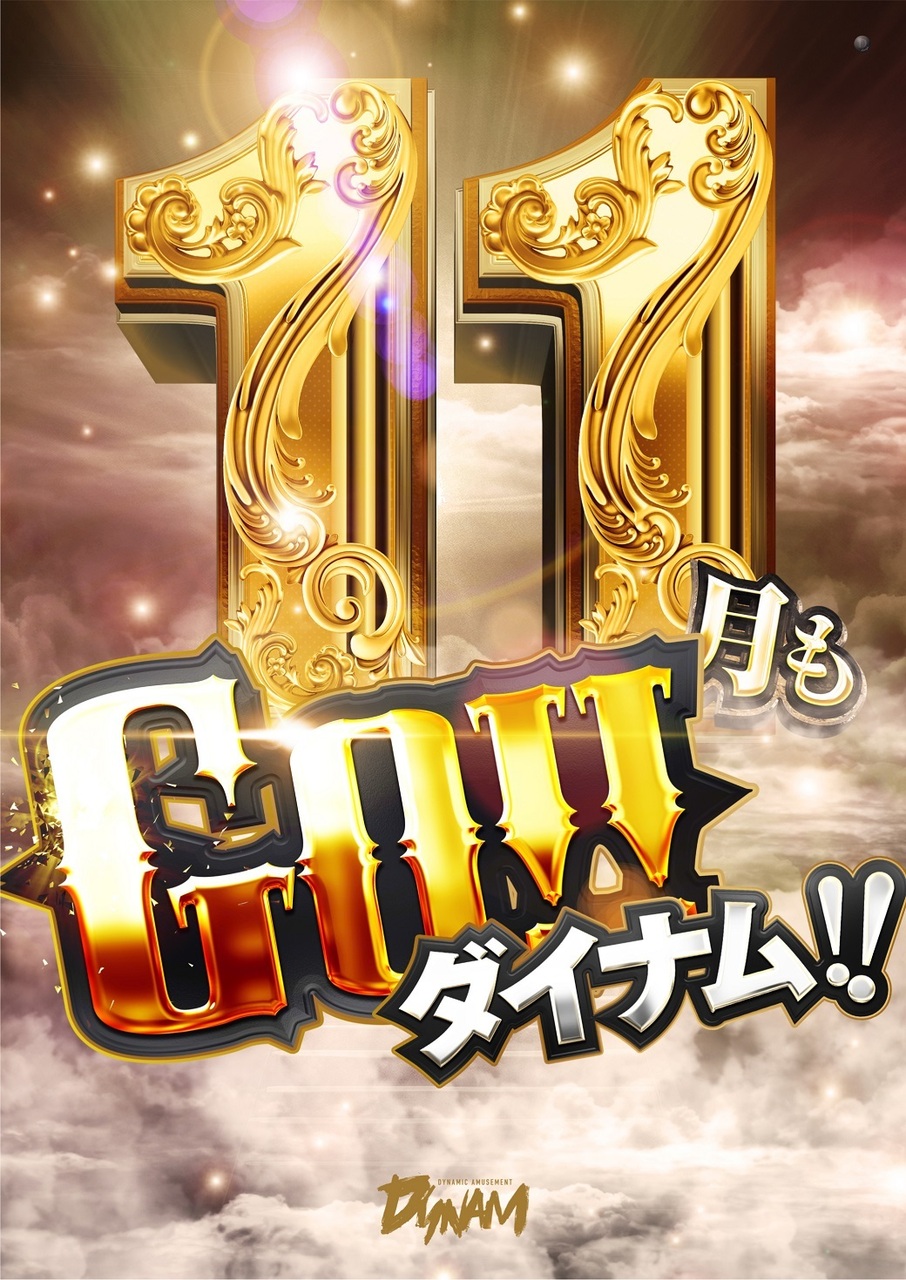 11%e6%9c%88%e3%81%9f%e3%81%a6